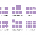 フォーカルポイントで客目線を釘付けにする