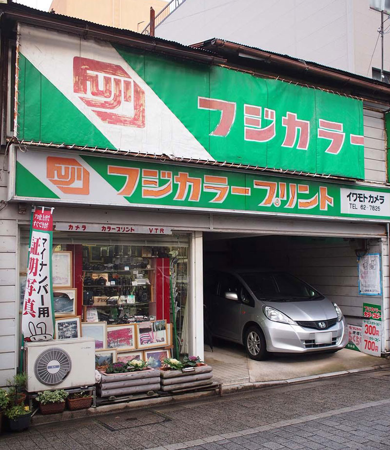 イワモトカメラ外観