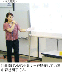 社員向けVMDセミナーを開催している小森谷明子さん