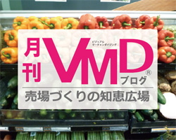 売場づくりの知恵広場